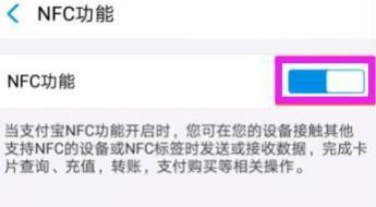 nfc在哪儿打开