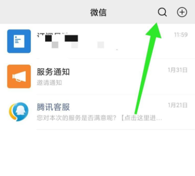 不小心点了不显示该聊天怎么恢复