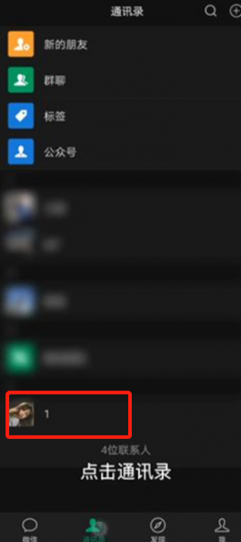 不小心点了不显示该聊天怎么恢复