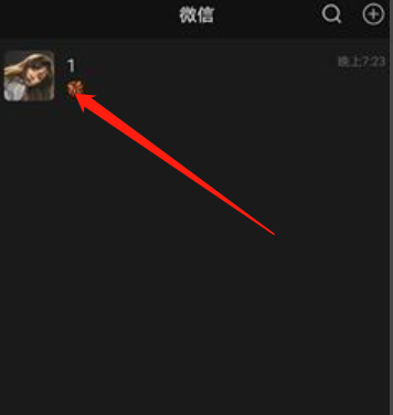 不小心点了不显示该聊天怎么恢复