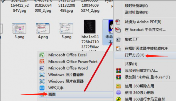 二寸照片怎么改成一寸