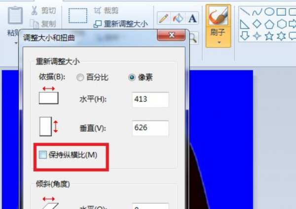 二寸照片怎么改成一寸