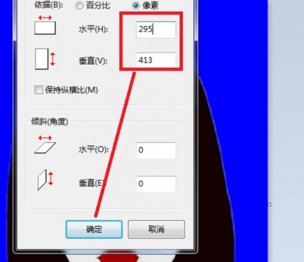 二寸照片怎么改成一寸