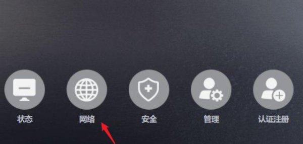 联通光猫自带wifi怎么开启