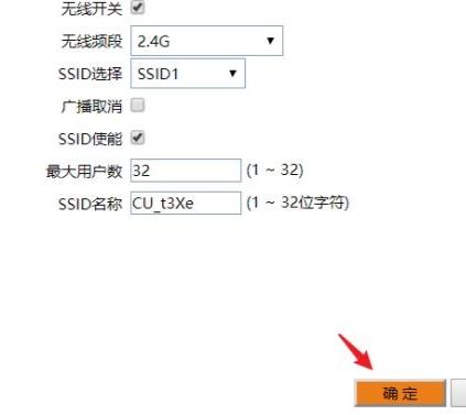 联通光猫自带wifi怎么开启