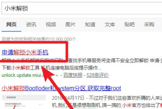 如何解除手机bl锁?