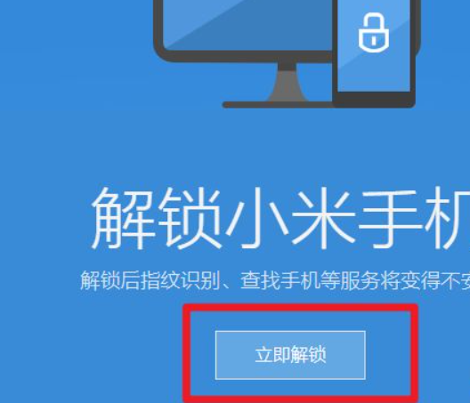 如何解除手机bl锁?