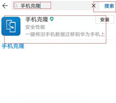 手机搬家怎么操作步骤