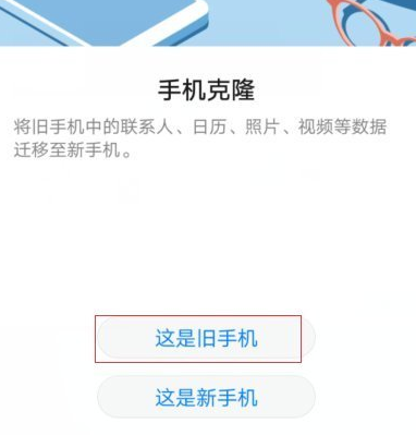 手机搬家怎么操作步骤