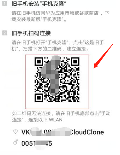 手机搬家怎么操作步骤