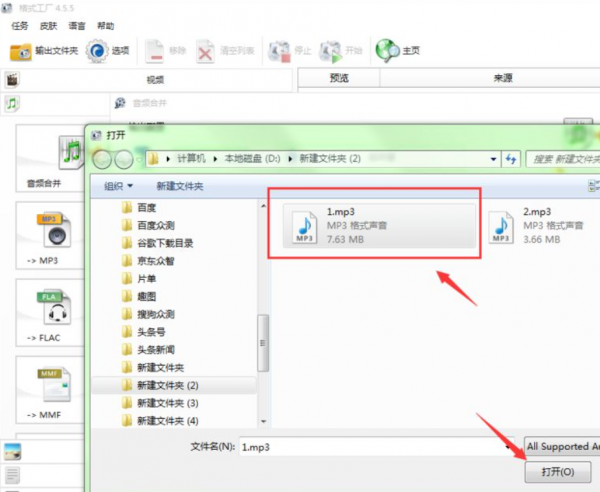 两段音频怎么合在一起