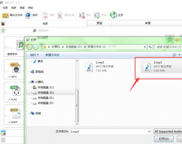 两段音频怎么合在一起