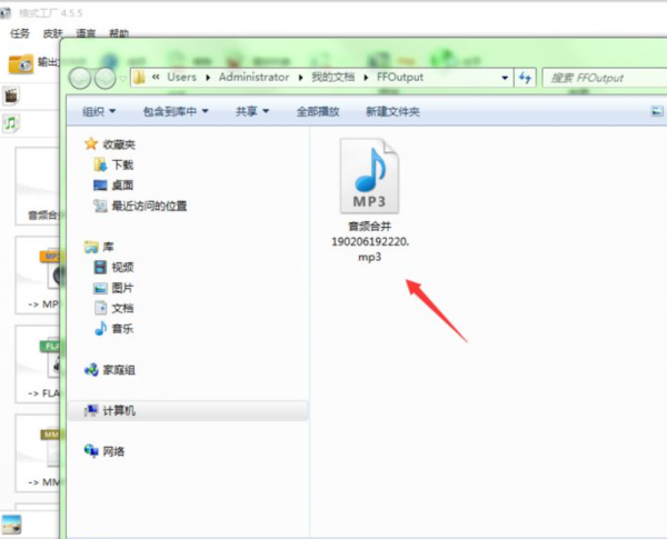 两段音频怎么合在一起