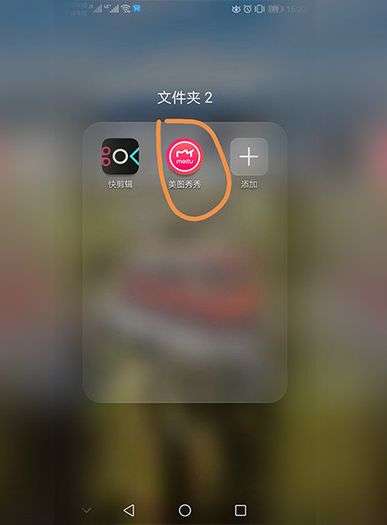手机如何去除gif动图水印