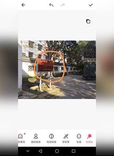 手机如何去除gif动图水印