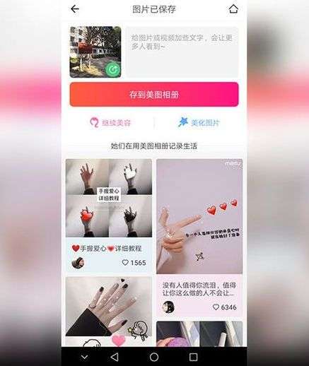 手机如何去除gif动图水印