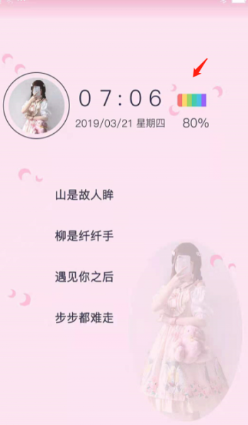 手机电量格怎么变彩色