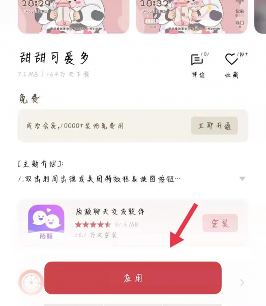 手机电量格怎么变彩色