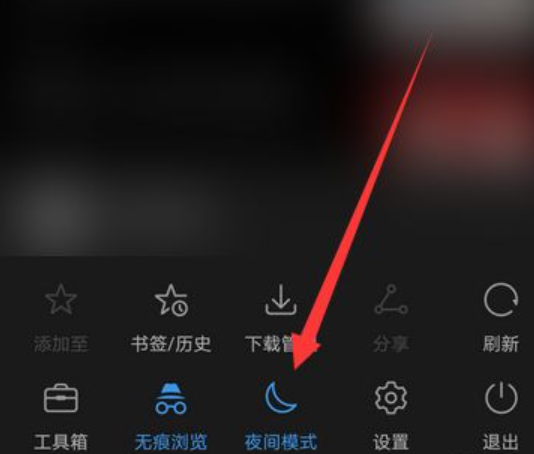 手机浏览器黑色怎么变白