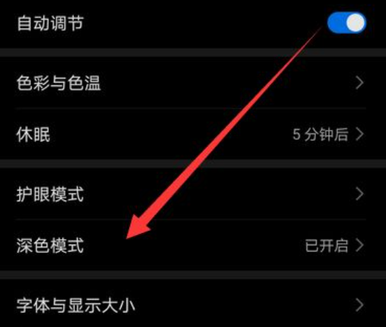 手机浏览器黑色怎么变白