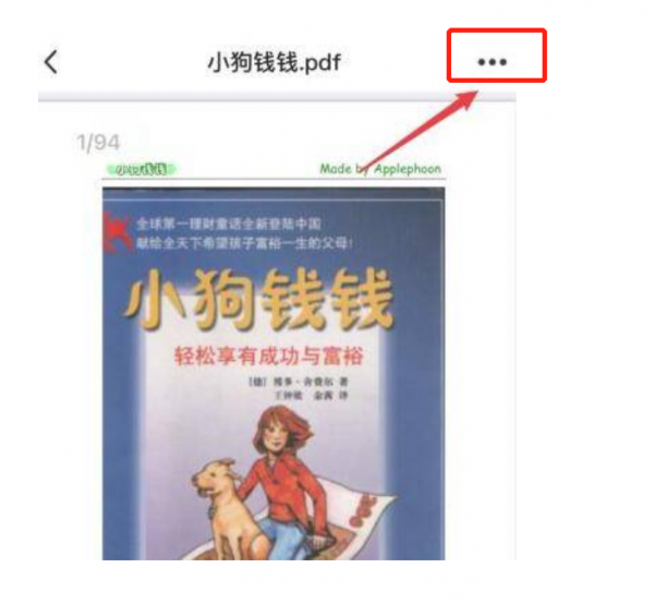 苹果自带图书怎么导入txt