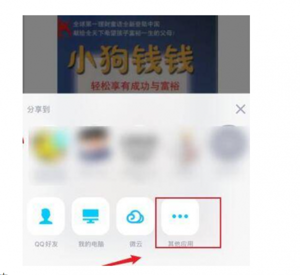 苹果自带图书怎么导入txt