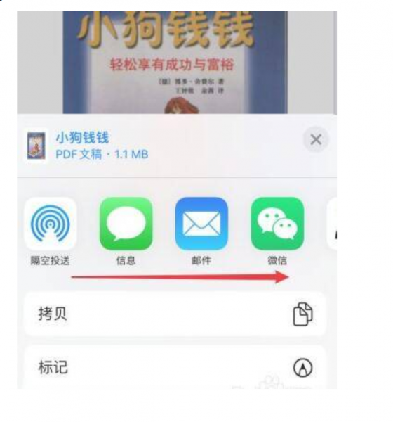 苹果自带图书怎么导入txt