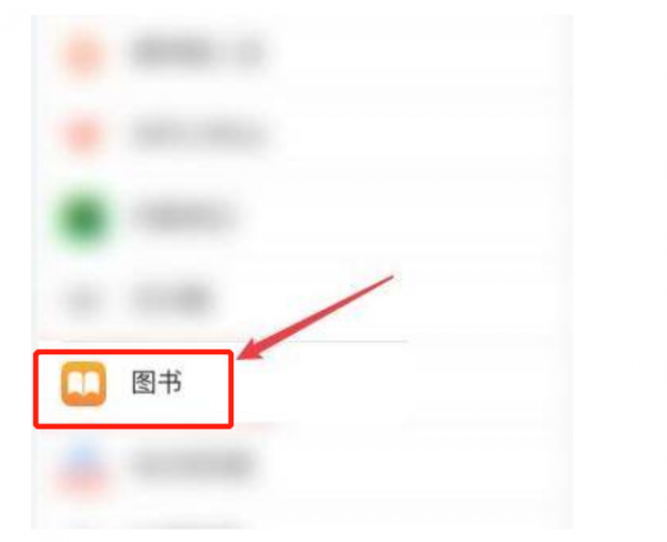 苹果自带图书怎么导入txt