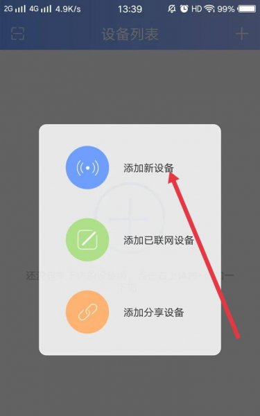 如何连接摄像头与手机