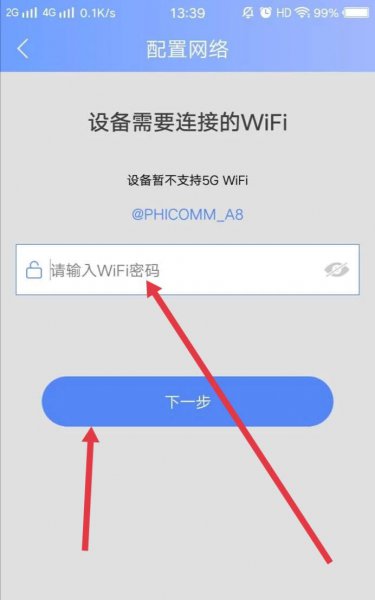 如何连接摄像头与手机
