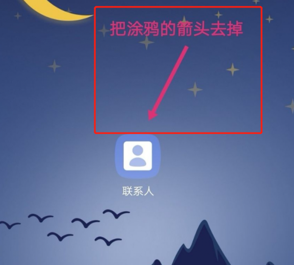 手机怎样把别人涂过的照片给还原