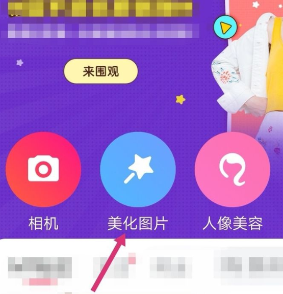 手机怎样把别人涂过的照片给还原