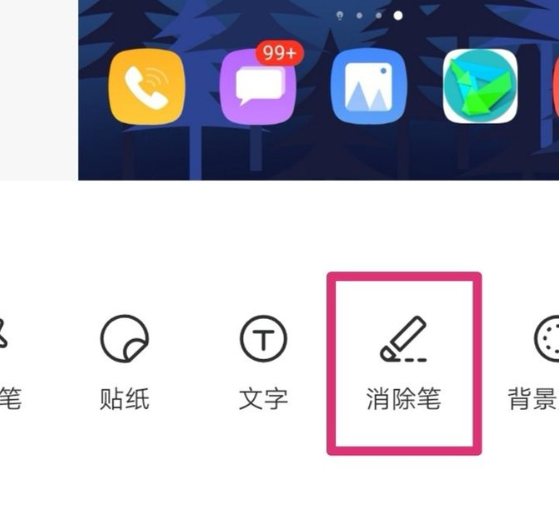 手机怎样把别人涂过的照片给还原