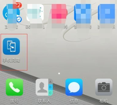 华为换oppo手机怎么一键换机