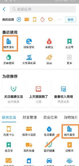 手机如何拍一寸证件照电子版