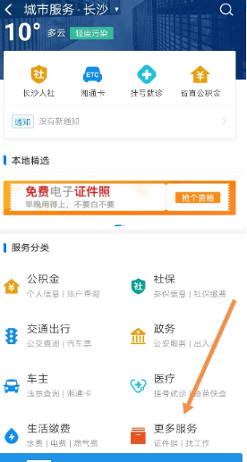 手机如何拍一寸证件照电子版