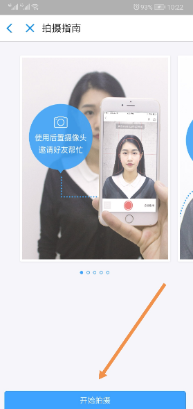 手机如何拍一寸证件照电子版