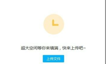 十几g的文件如何传输