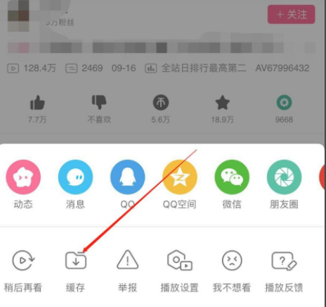 ios保存b站视频到本地相册