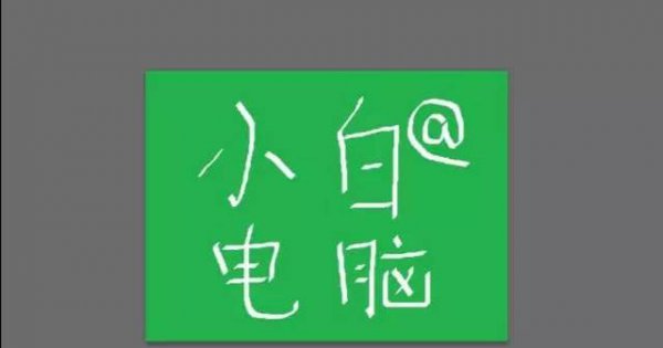 如何用ps制作证件照