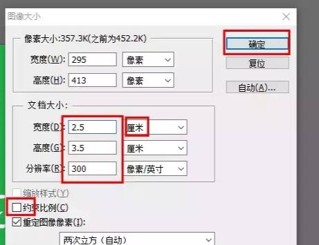 如何用ps制作证件照