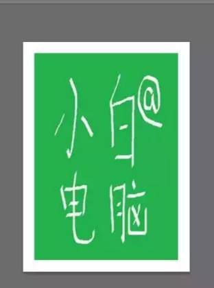 如何用ps制作证件照