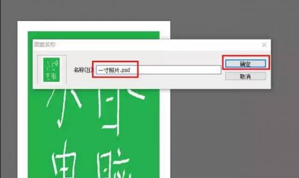 如何用ps制作证件照