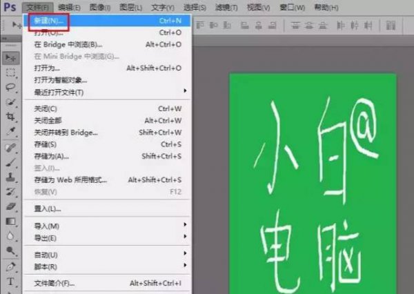 如何用ps制作证件照