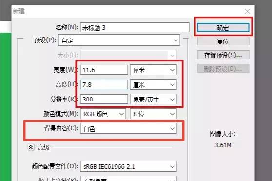 如何用ps制作证件照