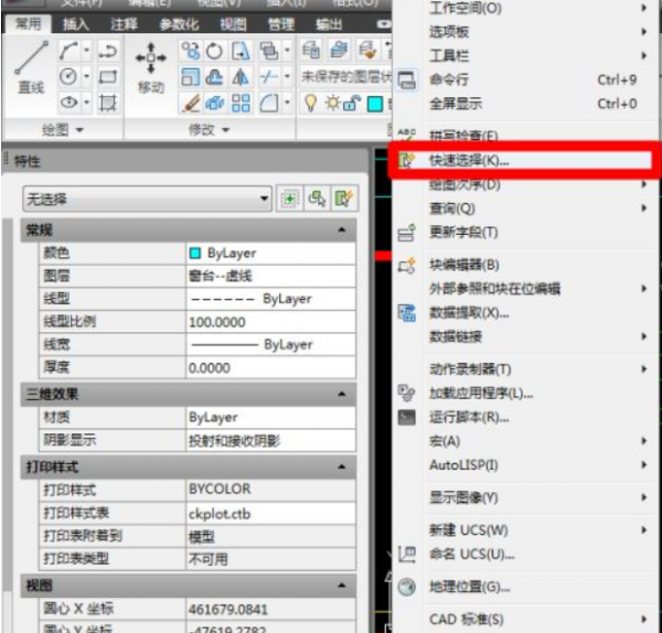 cad字体放在fonts没用