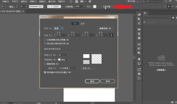 ai怎么填充画板背景色