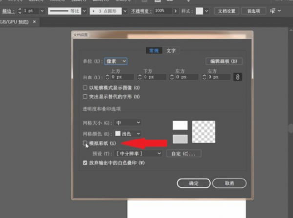 ai怎么填充画板背景色