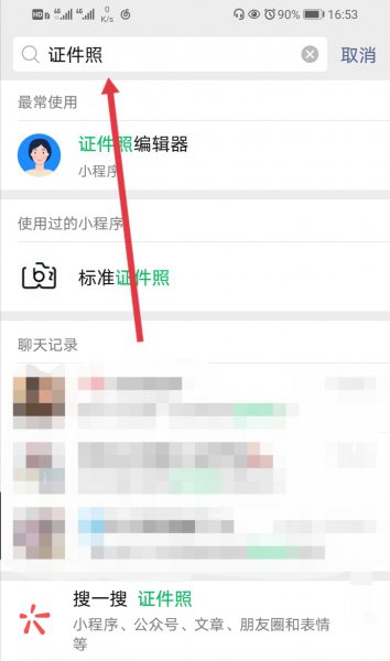 照片蓝底换成白底怎么换