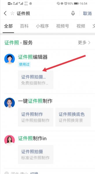 照片蓝底换成白底怎么换